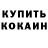 МДМА молли Kress