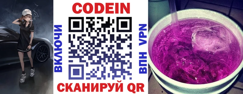 Codein напиток Lean (лин)  продажа наркотиков  Льгов 