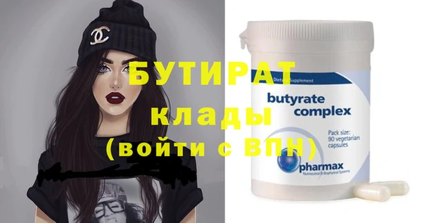 бутират Баксан