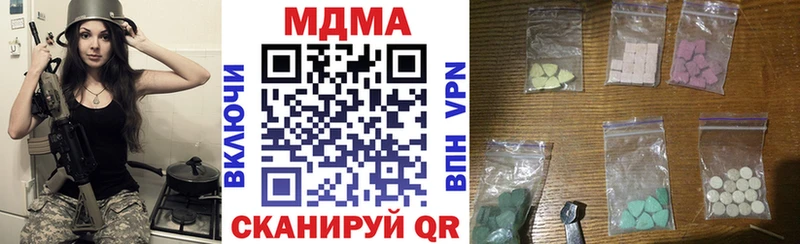 МДМА кристаллы  Льгов 