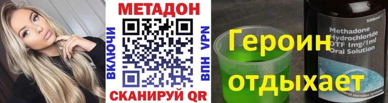 МЕТАДОН кристалл  Льгов 