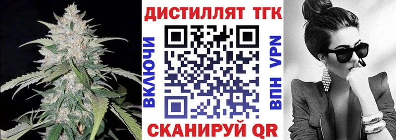 Дистиллят ТГК THC oil  Льгов 